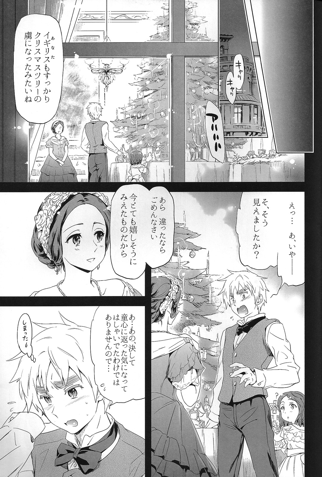 Magia Sexualis 2 - Page 4