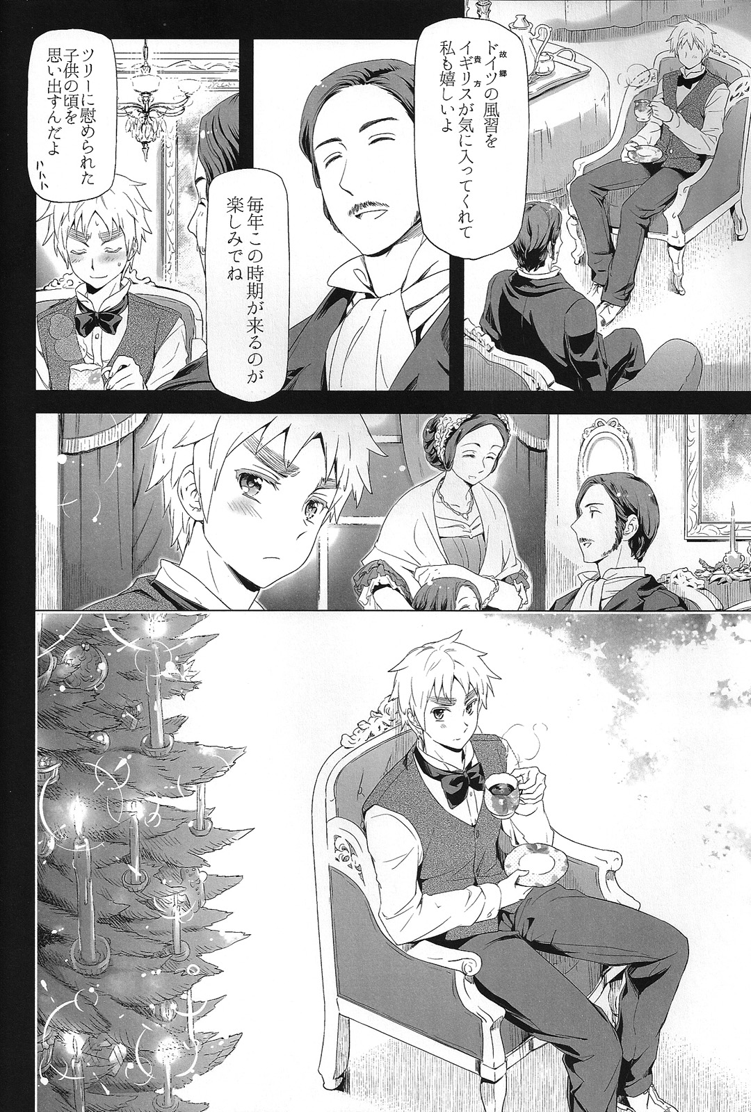 Magia Sexualis 2 - Page 5