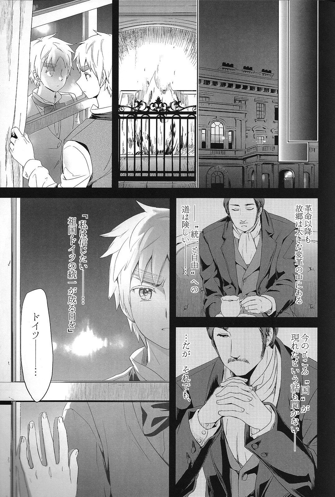 Magia Sexualis 2 - Page 6
