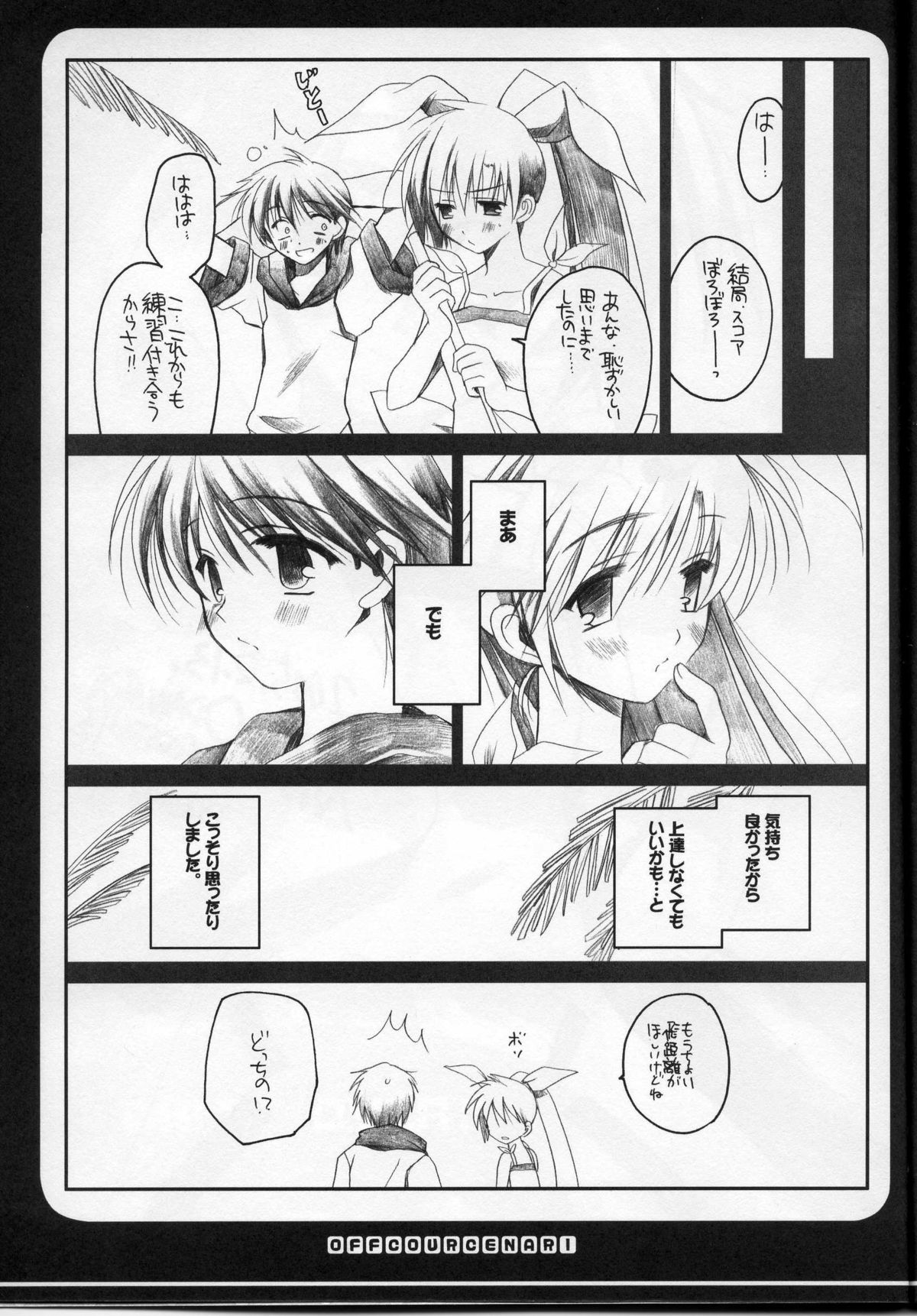 Ofukosu Nari. - Page 17