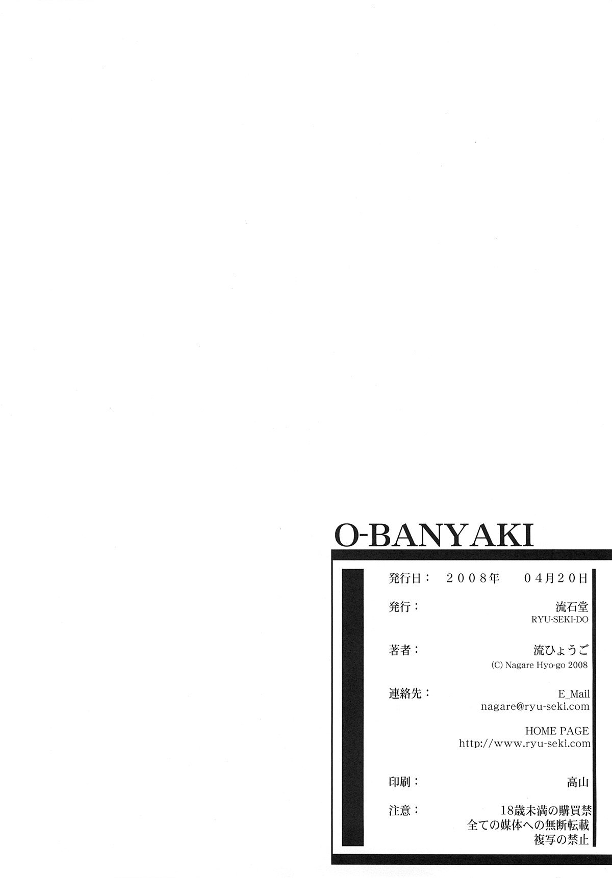 O-BANYAKI - Page 25