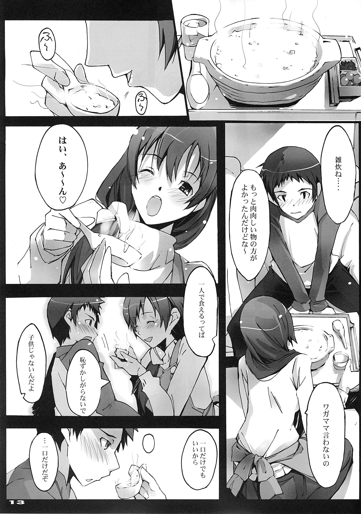 Akisora Konata - Page 12
