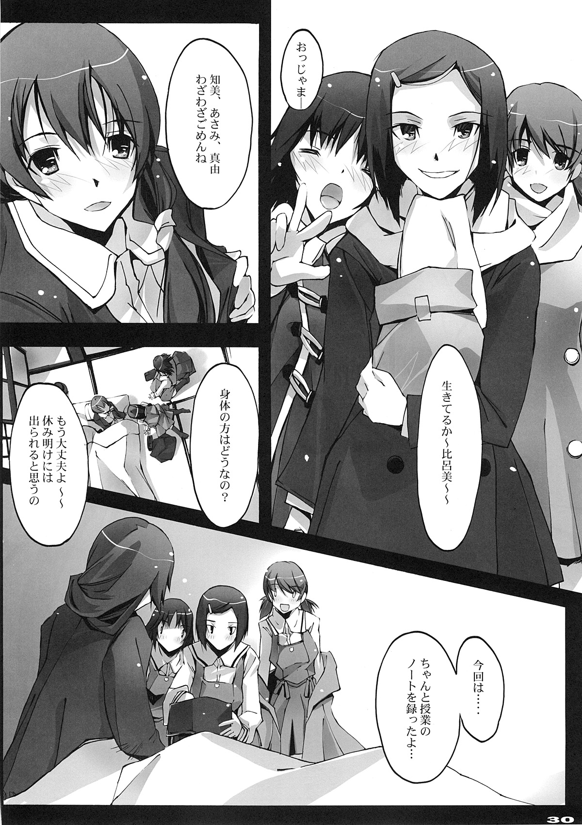 Akisora Konata - Page 29