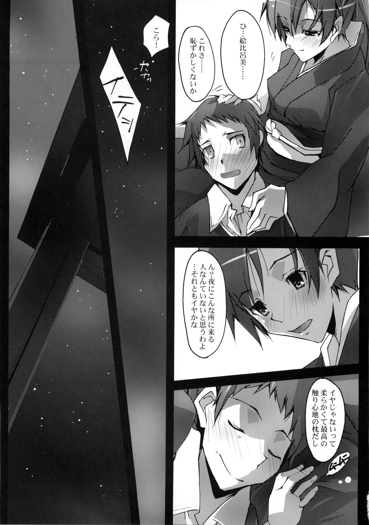 Yokaze Fukare - Page 10