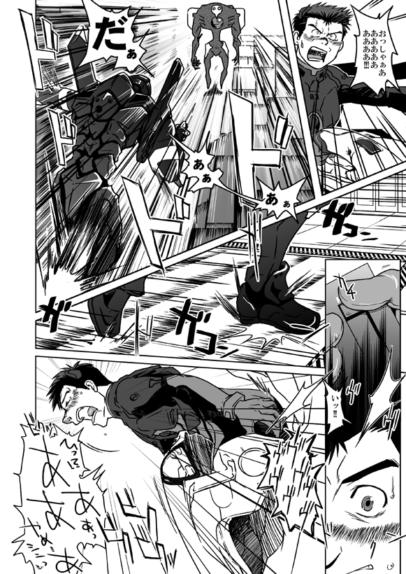 Suzuhara Ryoujoku - Page 13