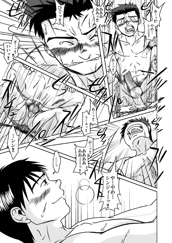 Suzuhara Ryoujoku - Page 33
