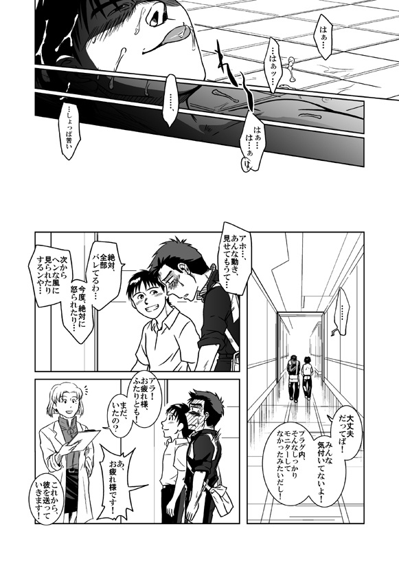 Suzuhara Ryoujoku - Page 40