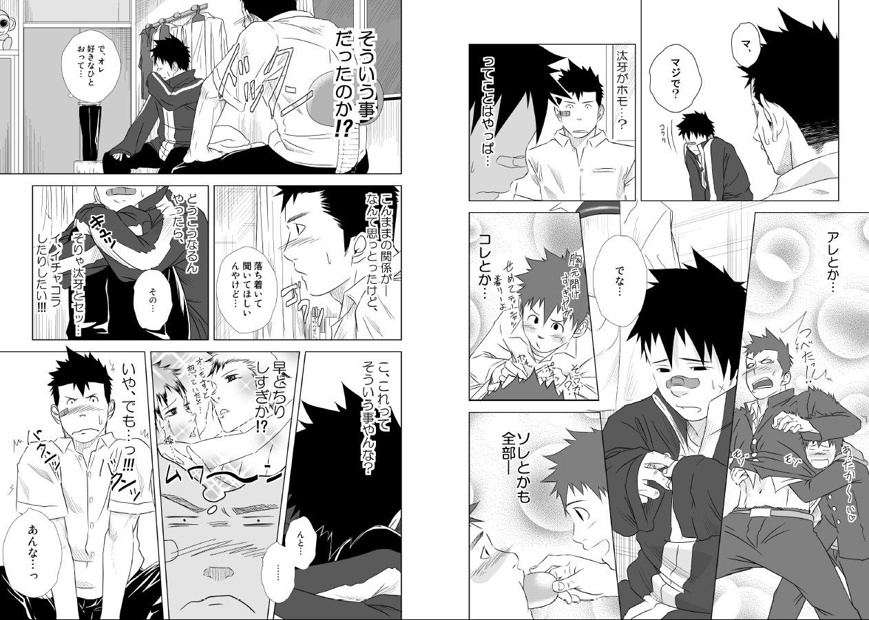 Itai Itai Itai. 1 - Page 12