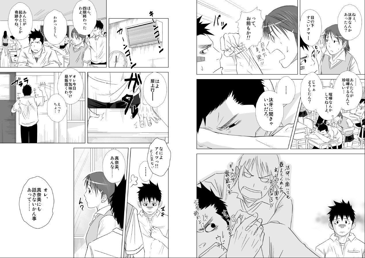 Itai Itai Itai. 1 - Page 26