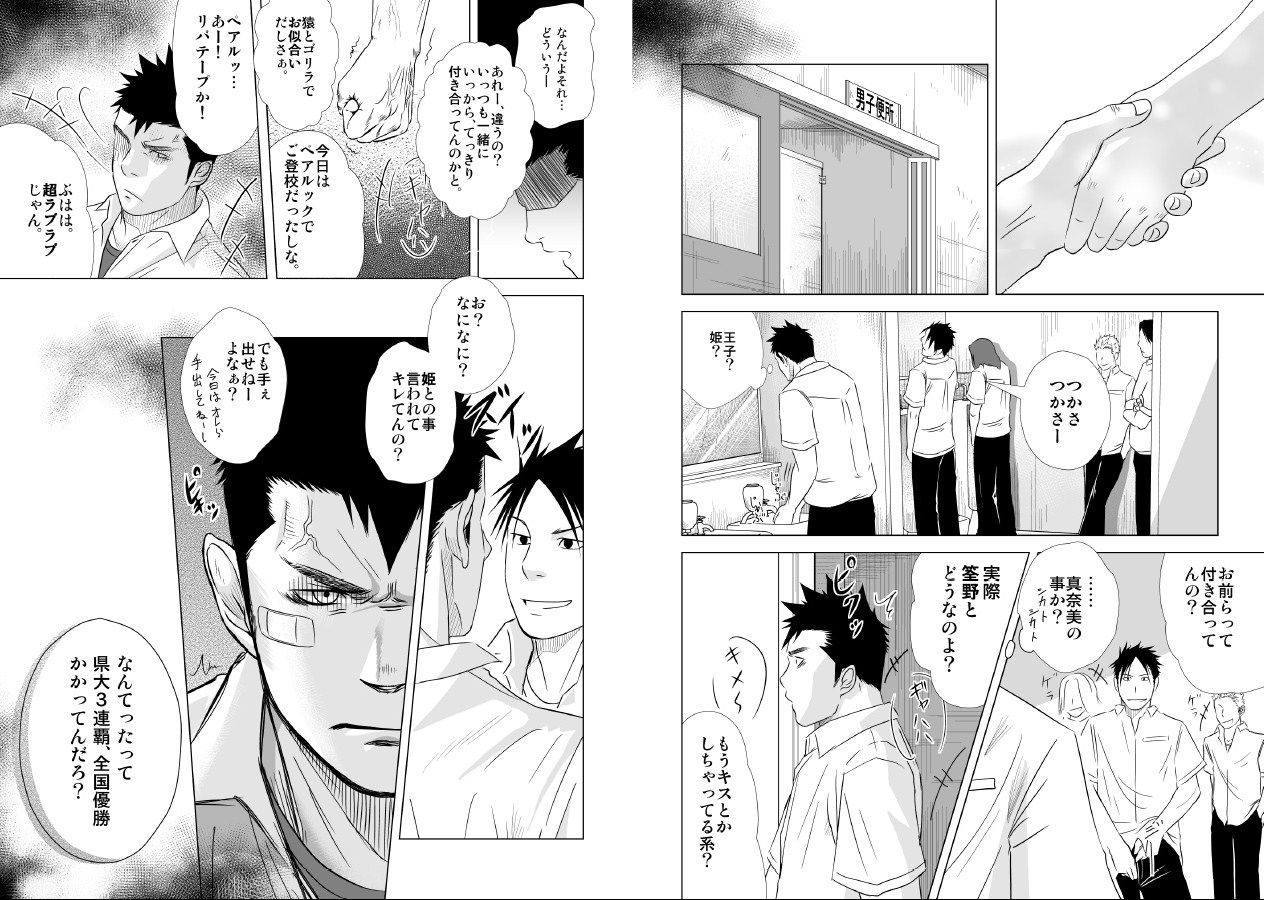 Itai Itai Itai. 1 - Page 28