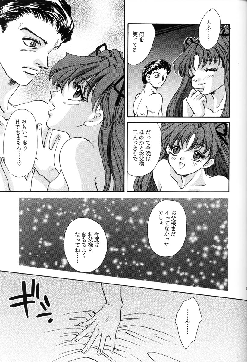 Setsu na Kute - Page 20