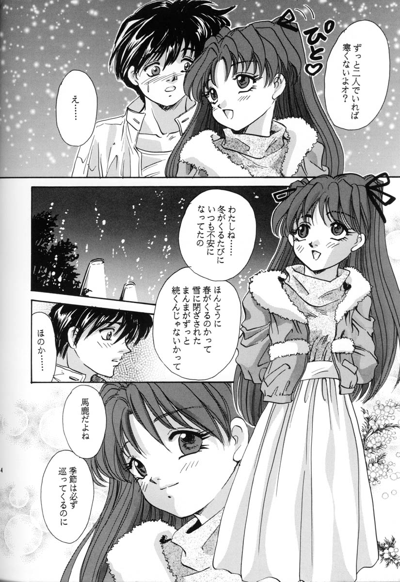Setsu na Kute - Page 43