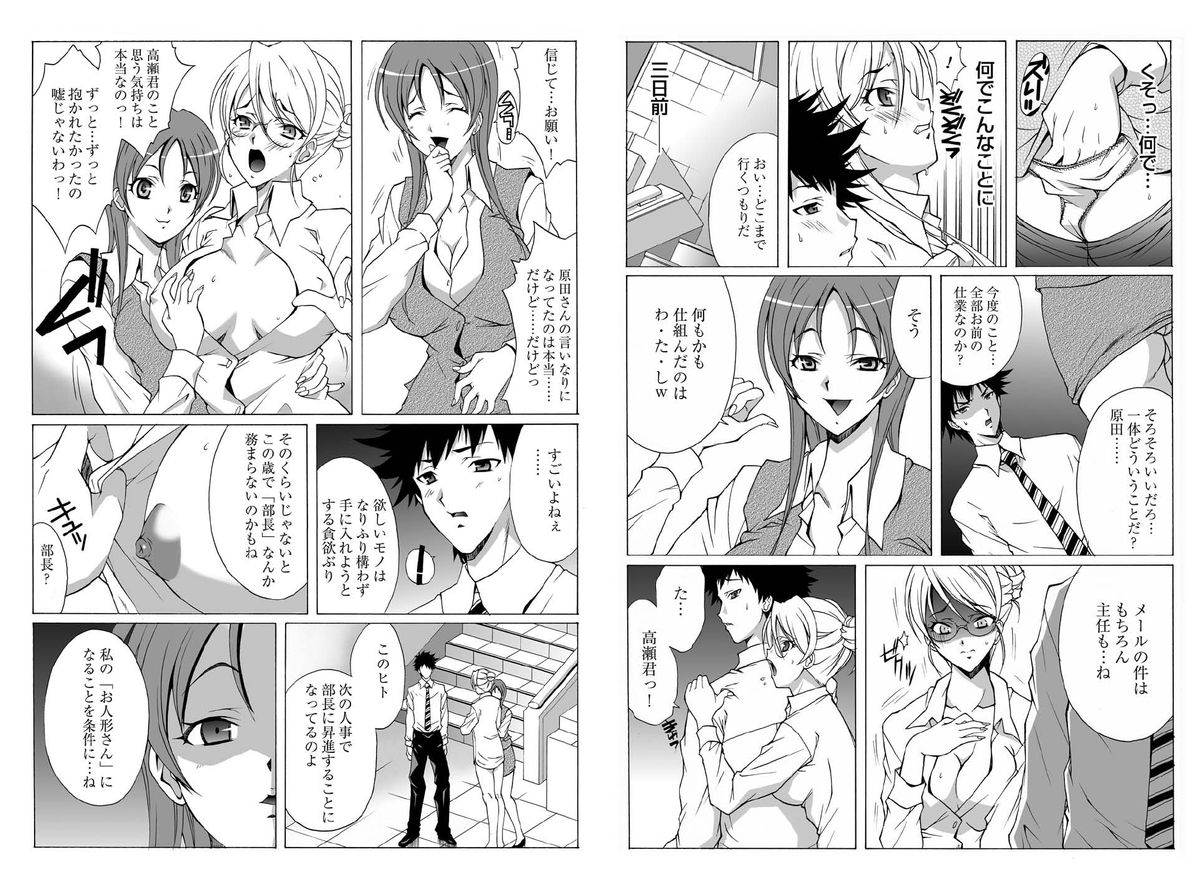 Dorei Joushi - Page 14