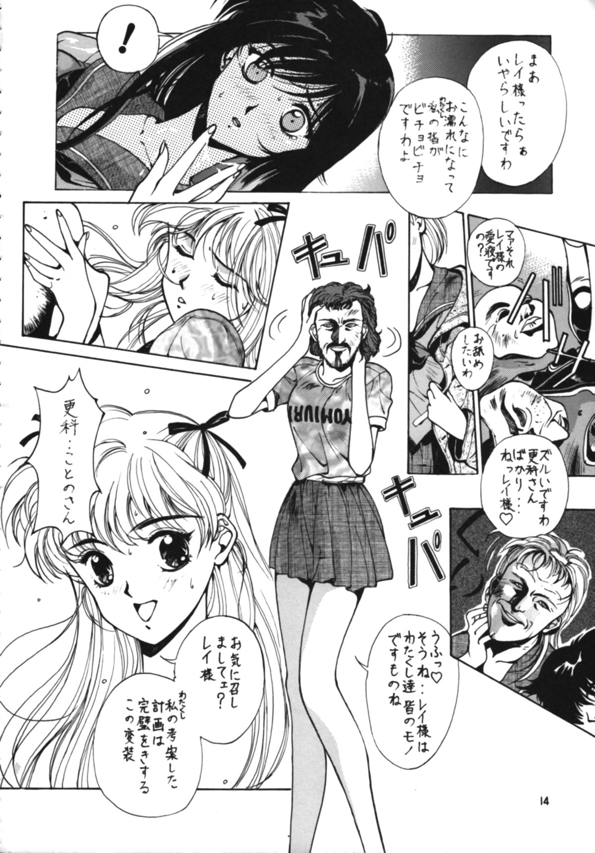RULE BOOK - Page 13
