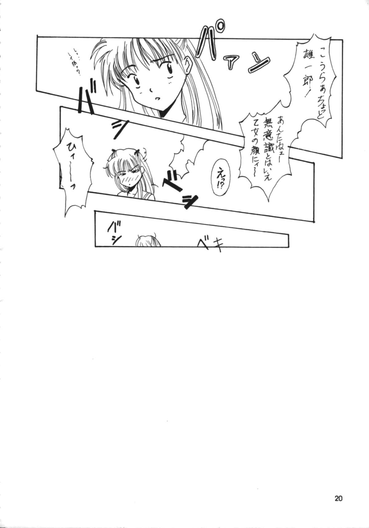 RULE BOOK - Page 19