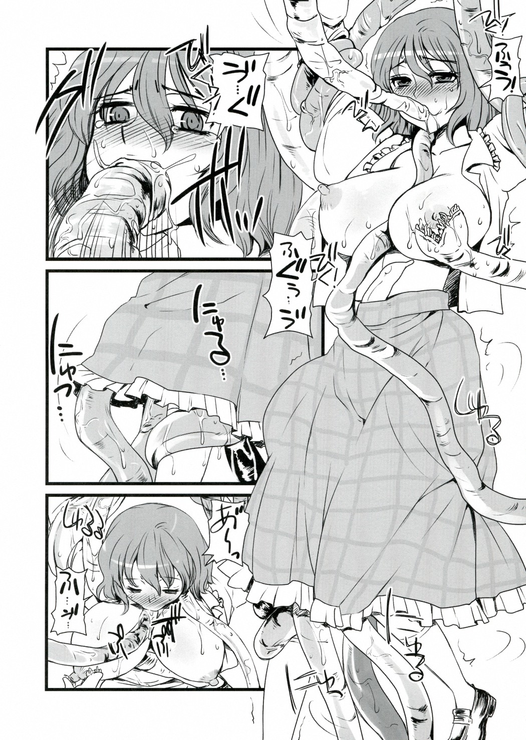Tsurukazura - Page 6