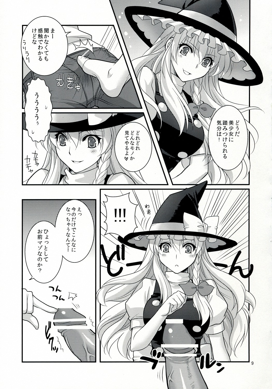 Ze!! - Page 9