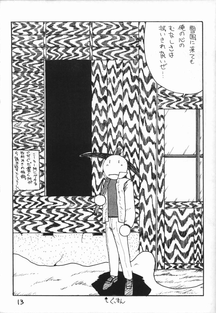 NG first attack - Page 12