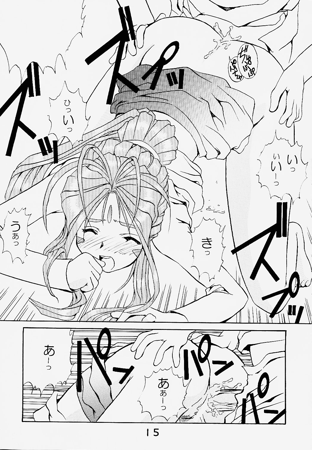 Koujou Shukka - Page 14