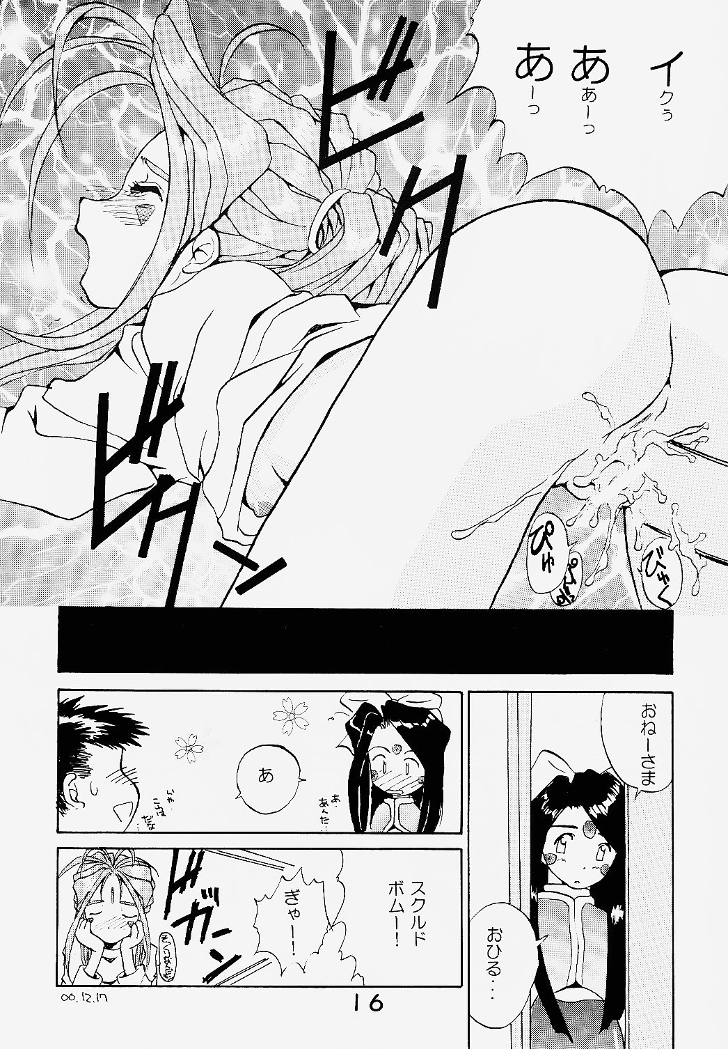 Koujou Shukka - Page 15