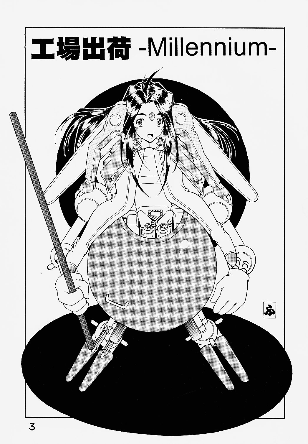 Koujou Shukka - Page 2