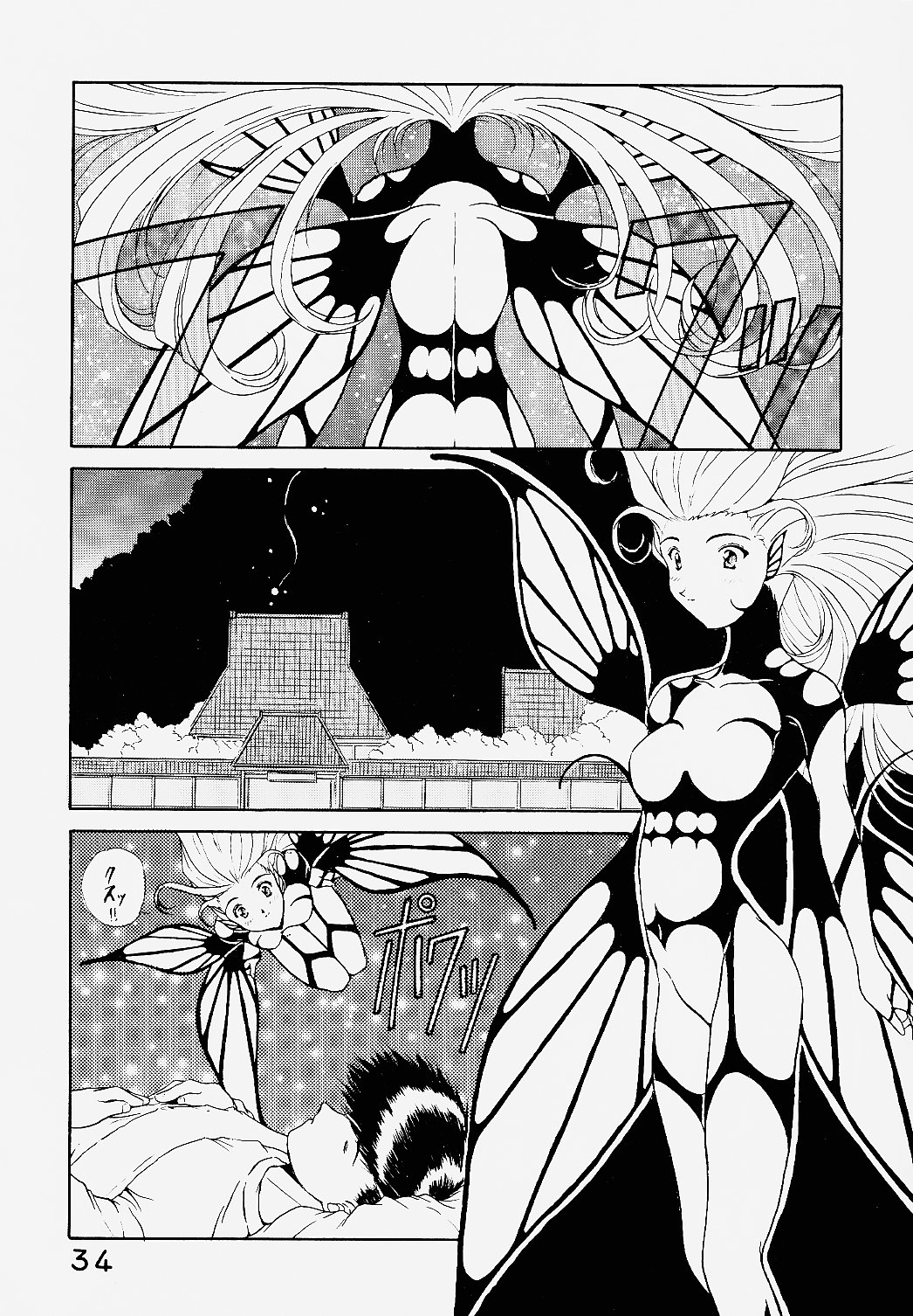 Koujou Shukka - Page 33