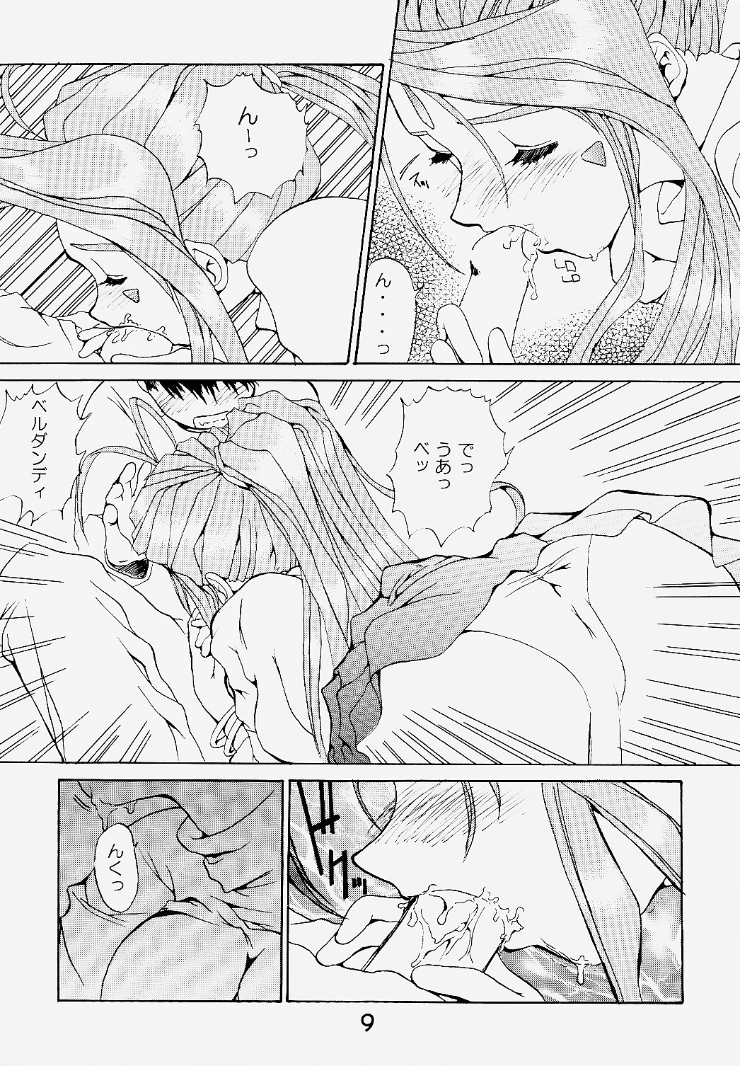 Koujou Shukka - Page 8