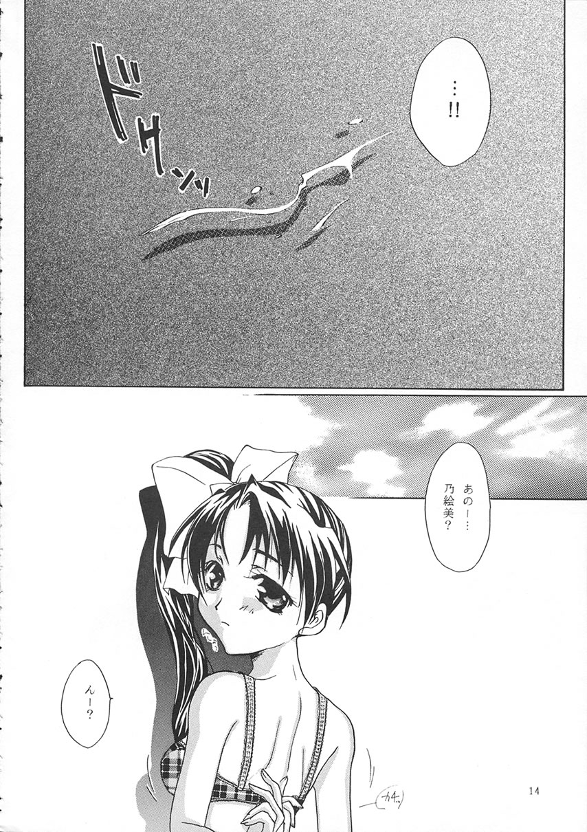 no , emi. - Page 13