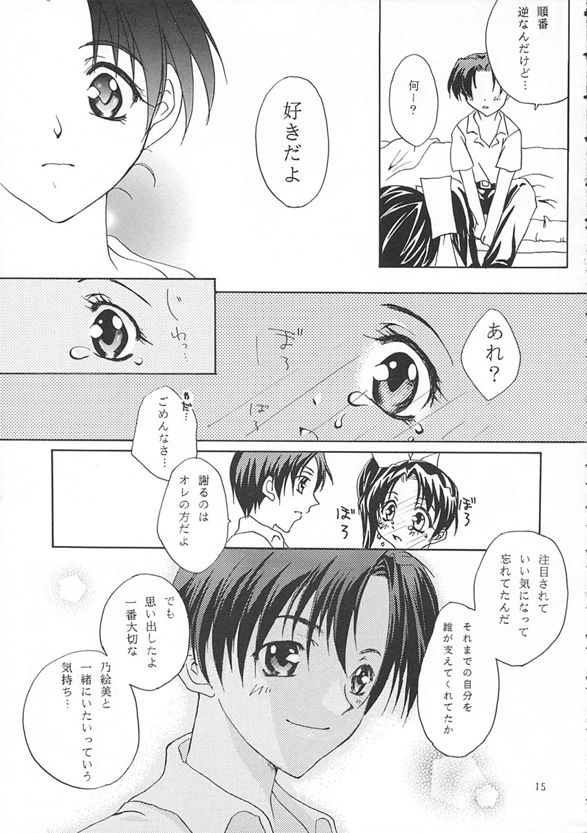 no , emi. - Page 14