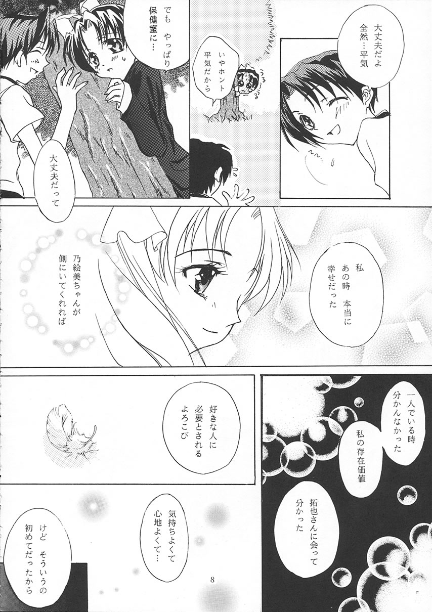 no , emi. - Page 7