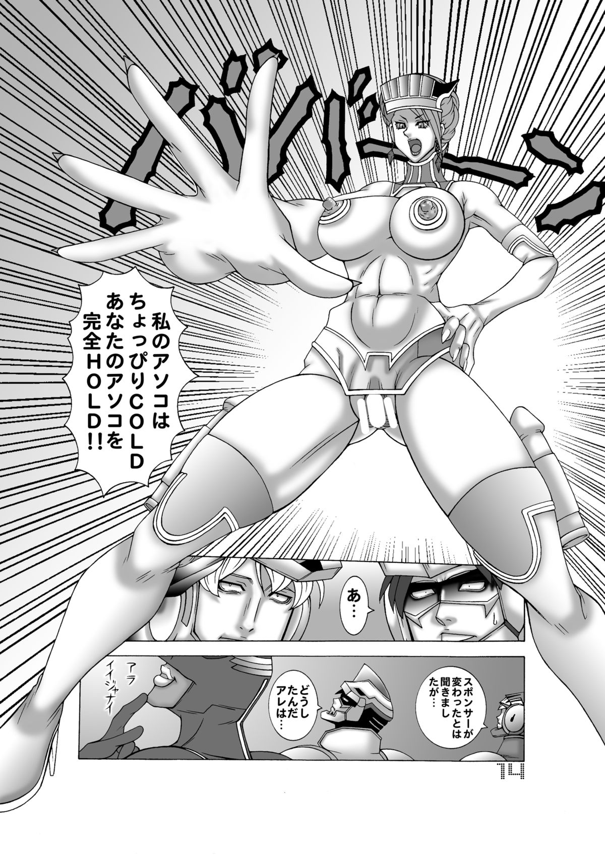 Tiger & Bunny Dynamite - Page 14