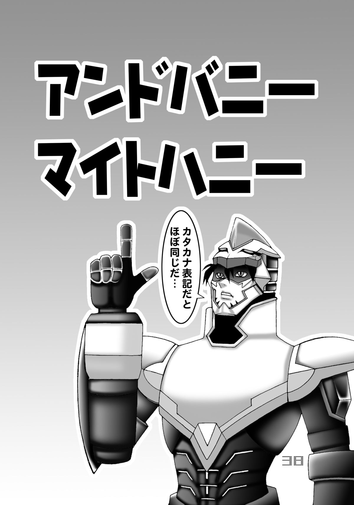 Tiger & Bunny Dynamite - Page 38