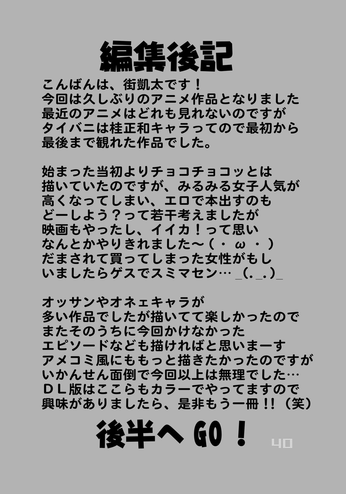 Tiger & Bunny Dynamite - Page 40