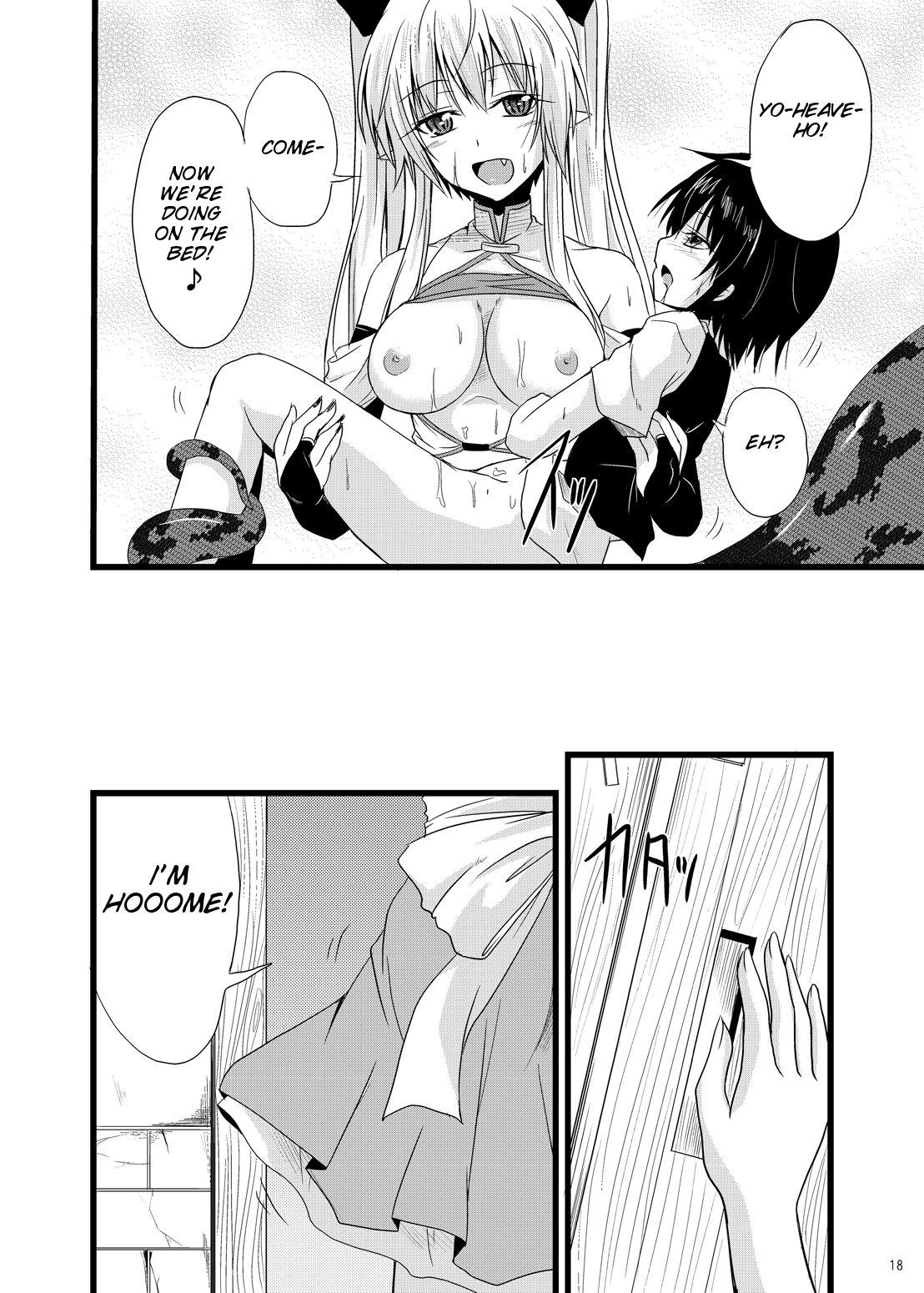 MONSTER CROSS 2nd - Page 18