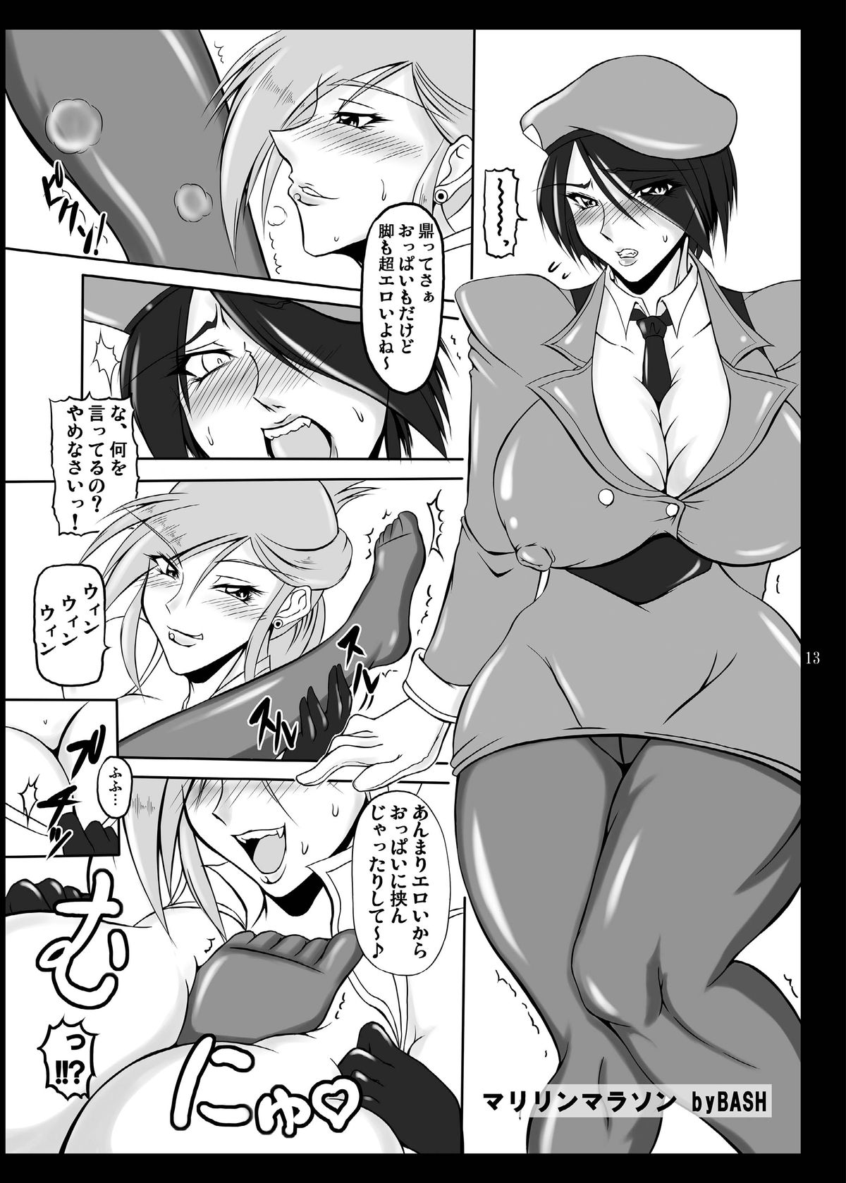 Nirai Kanae - Page 13
