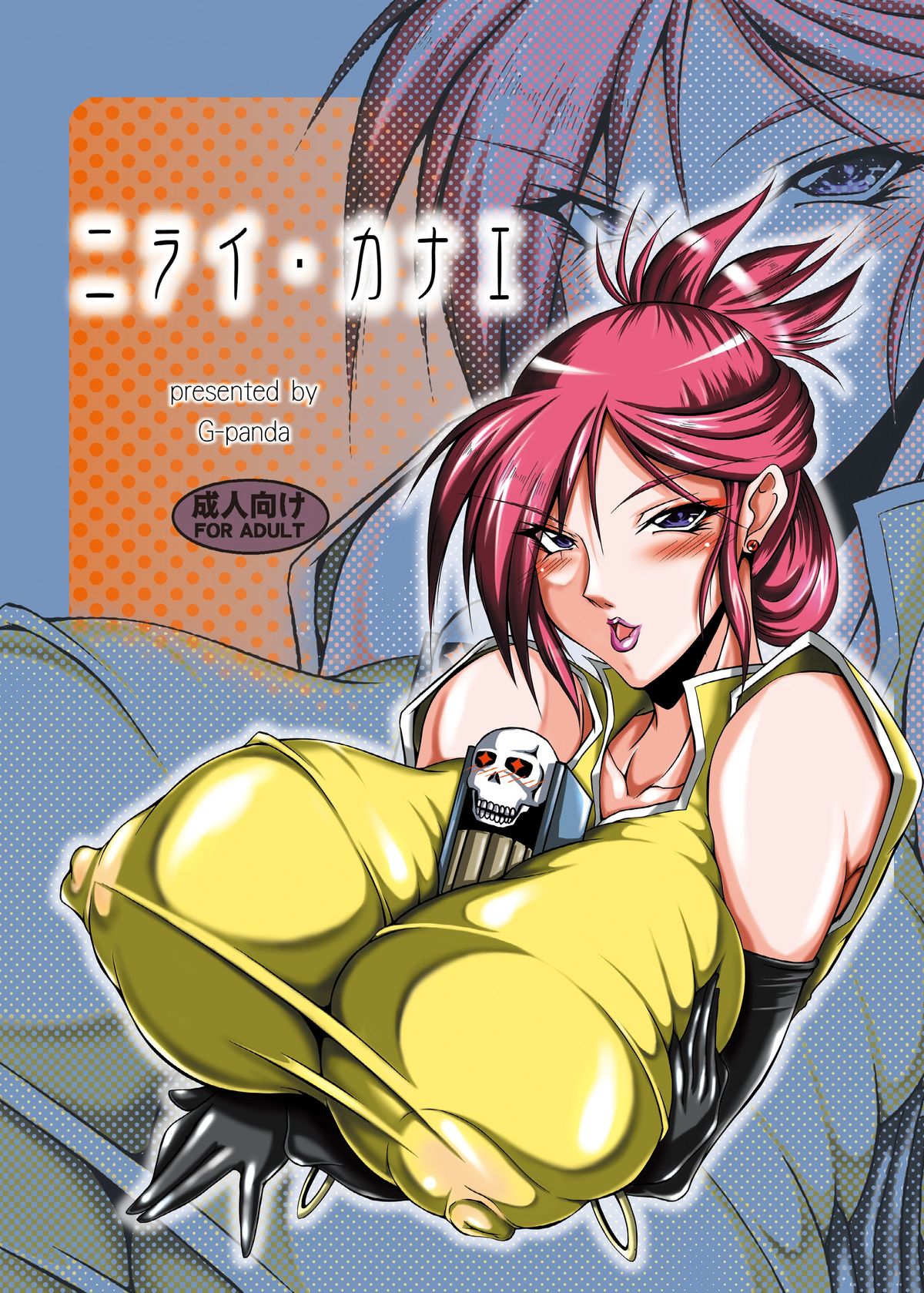 Nirai Kanae - Page 20