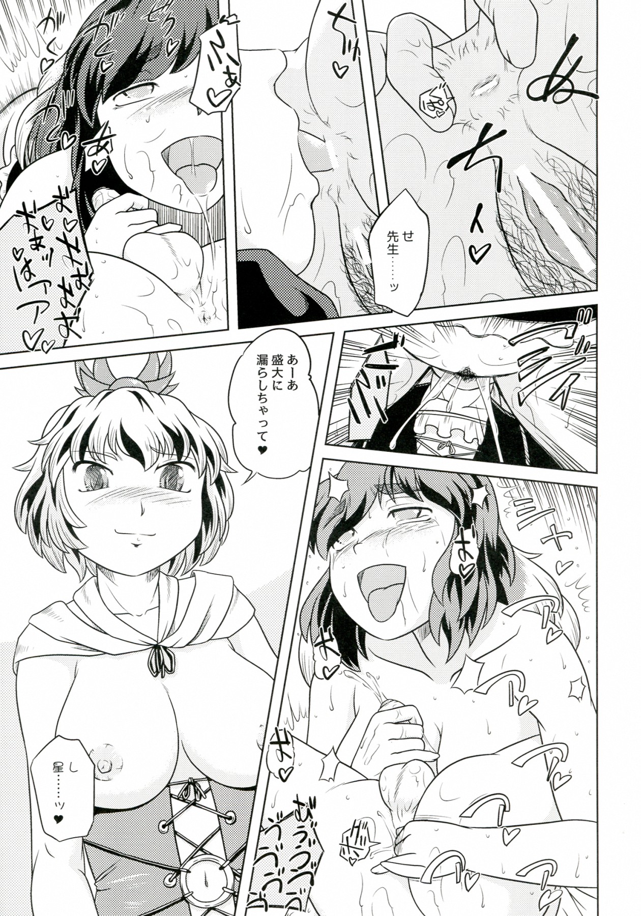 Saint Tiger - Page 14