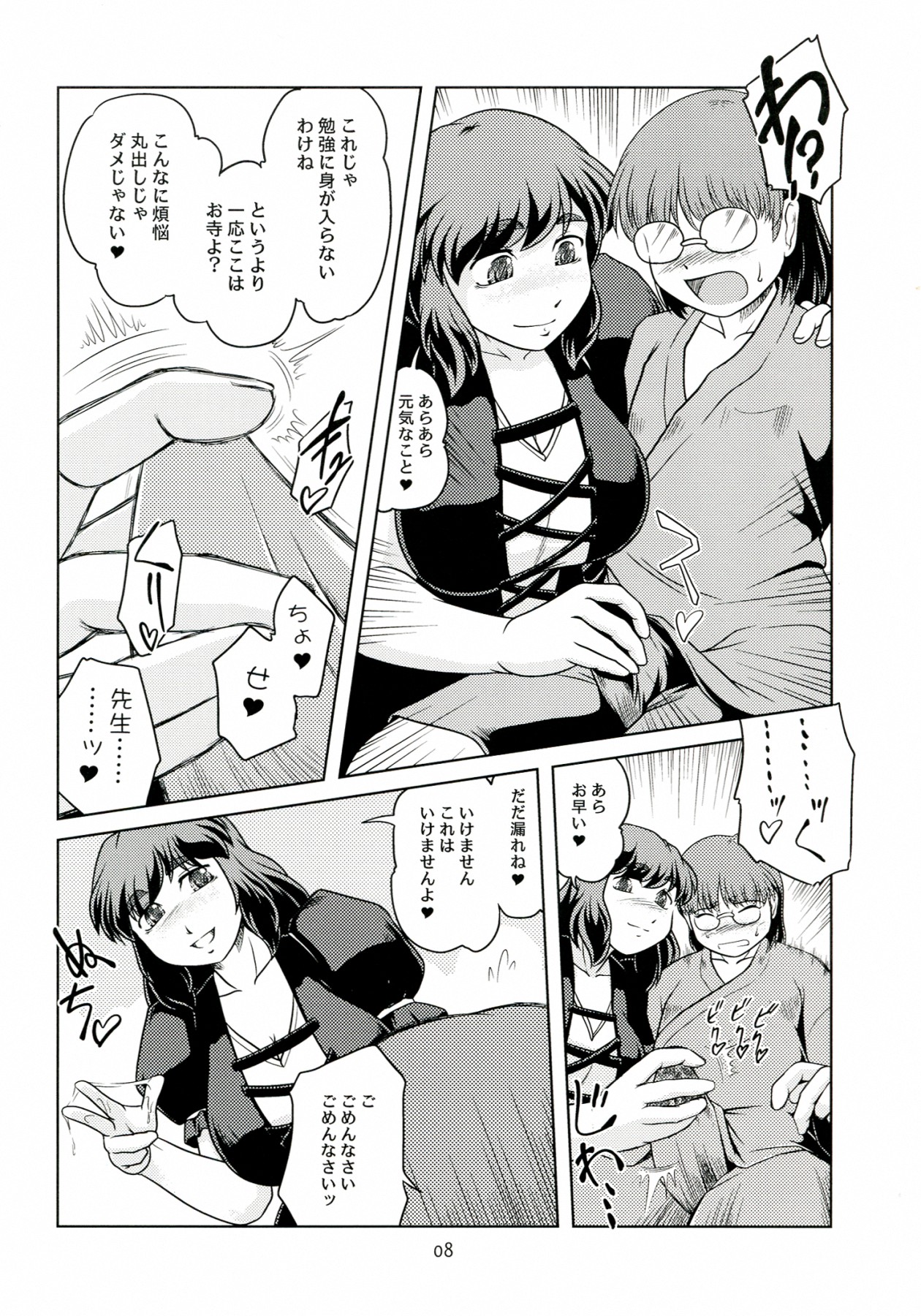 Preview page 7