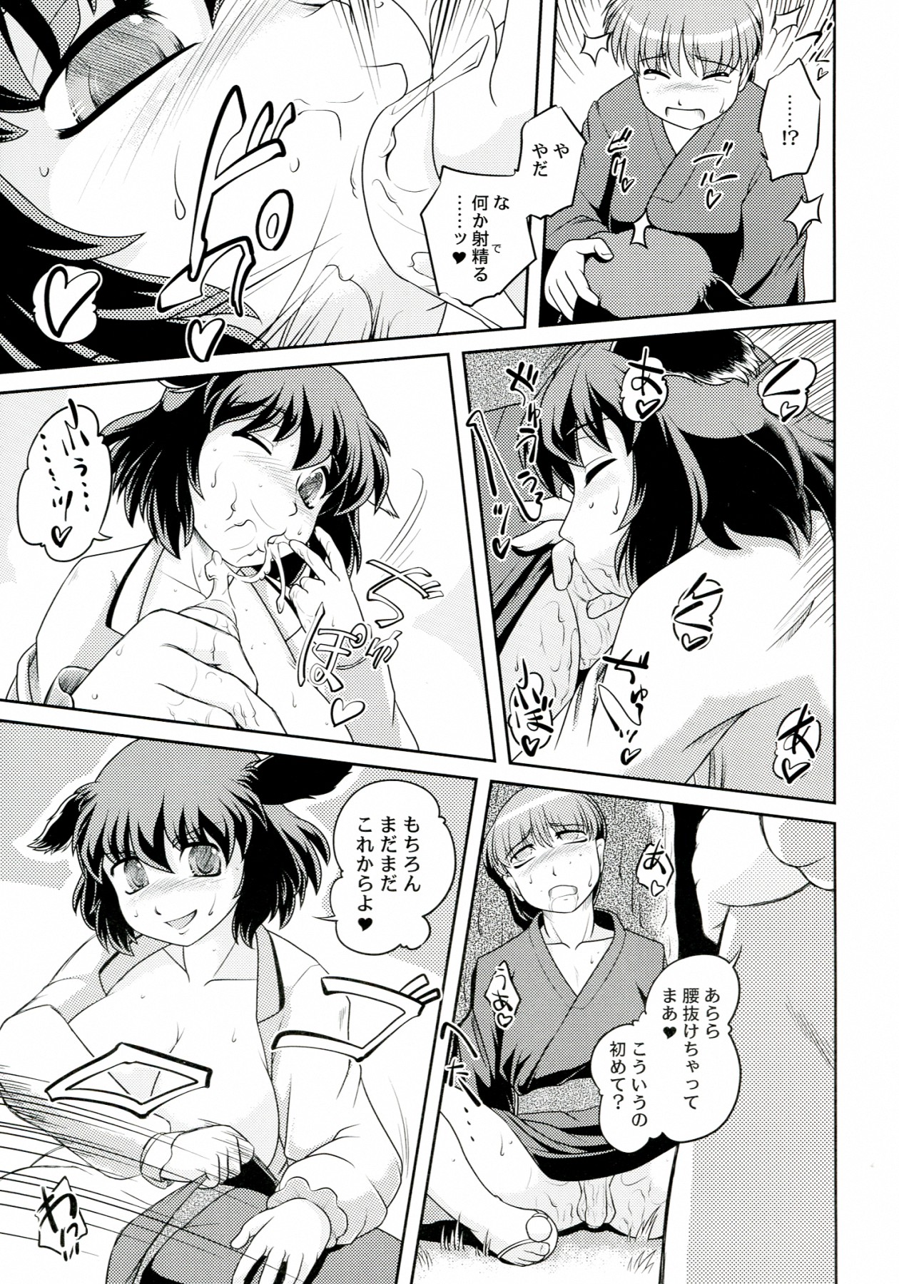 Kyouno○○ko - Page 9