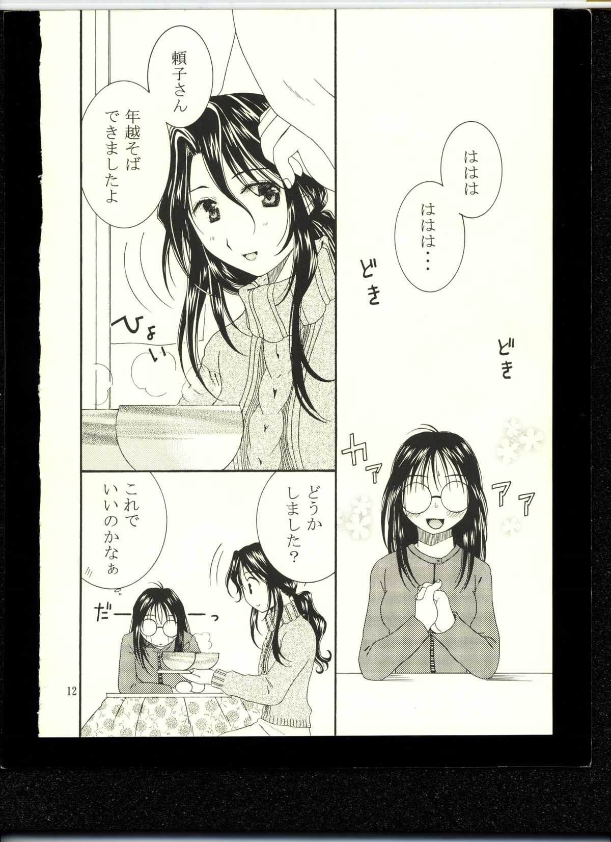 method to the madness 3.5 - Page 11