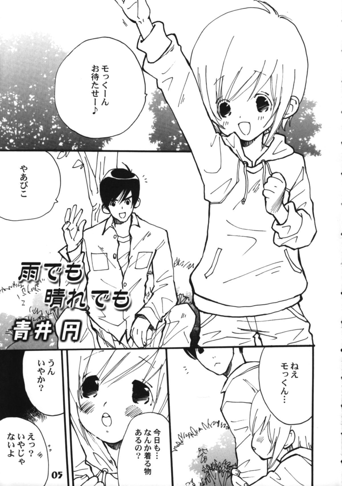 Preview page 5