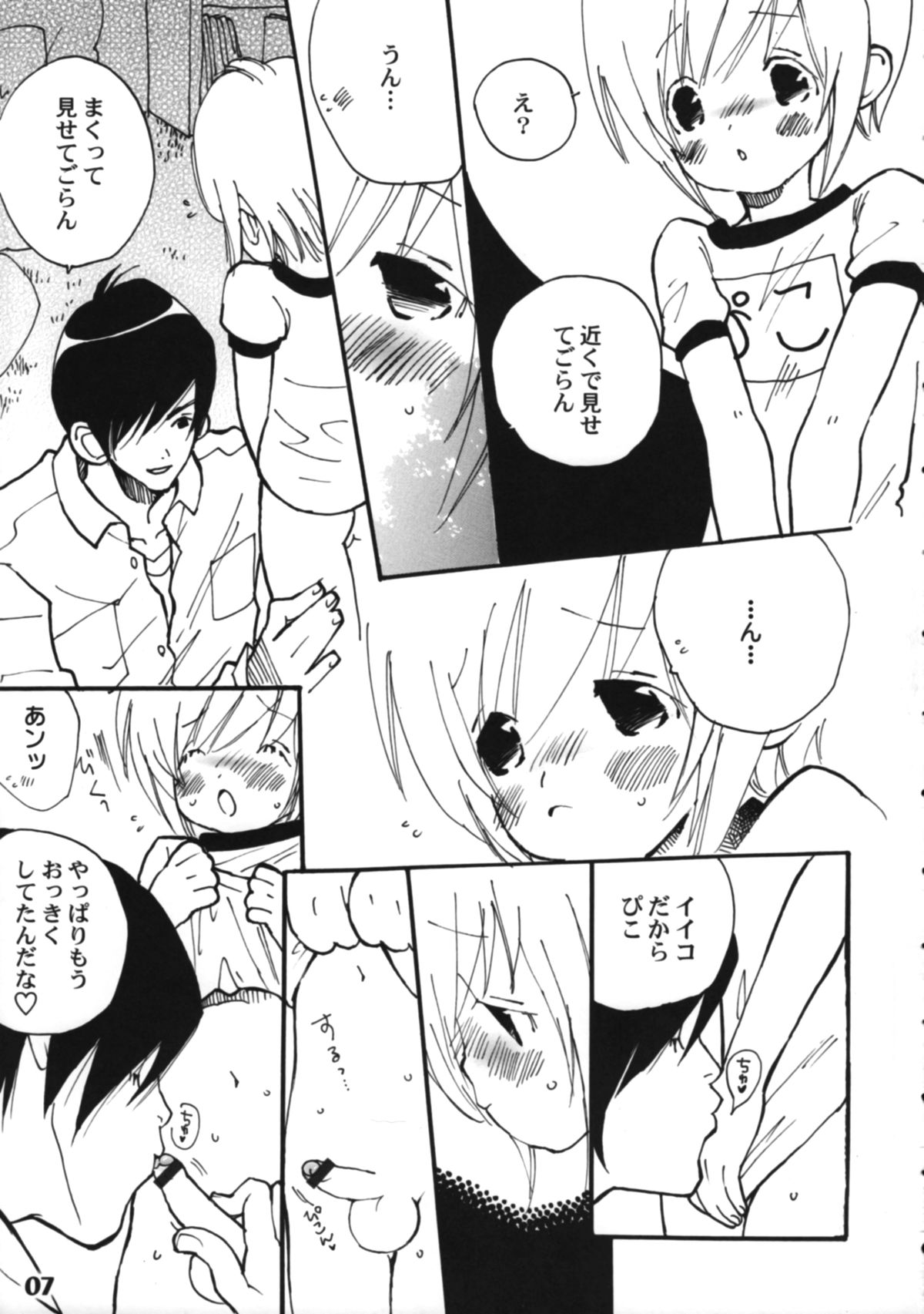 Preview page 7