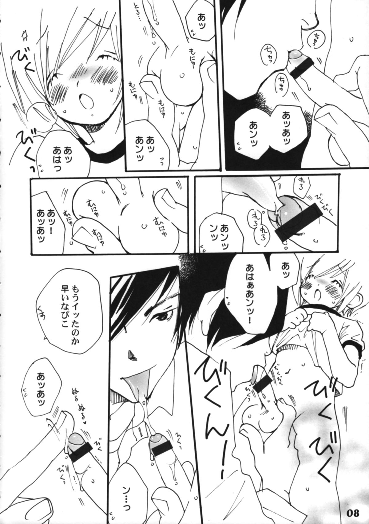 Preview page 8