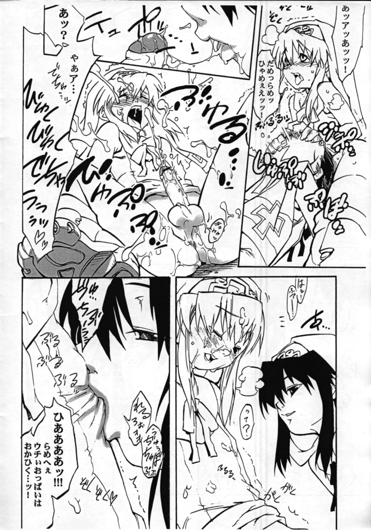 Buri no Hon - Page 12
