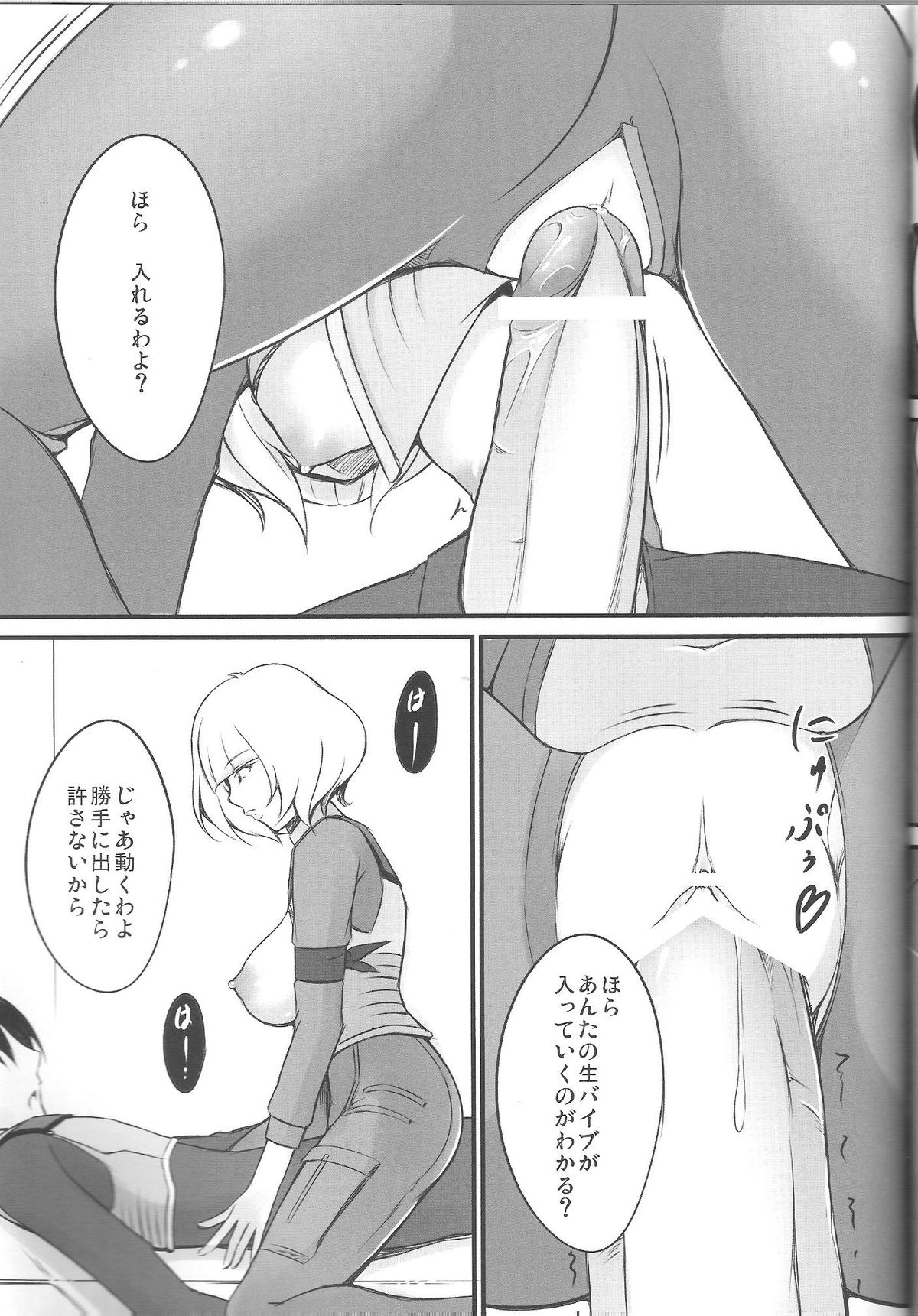 Sweet Lip - Page 14