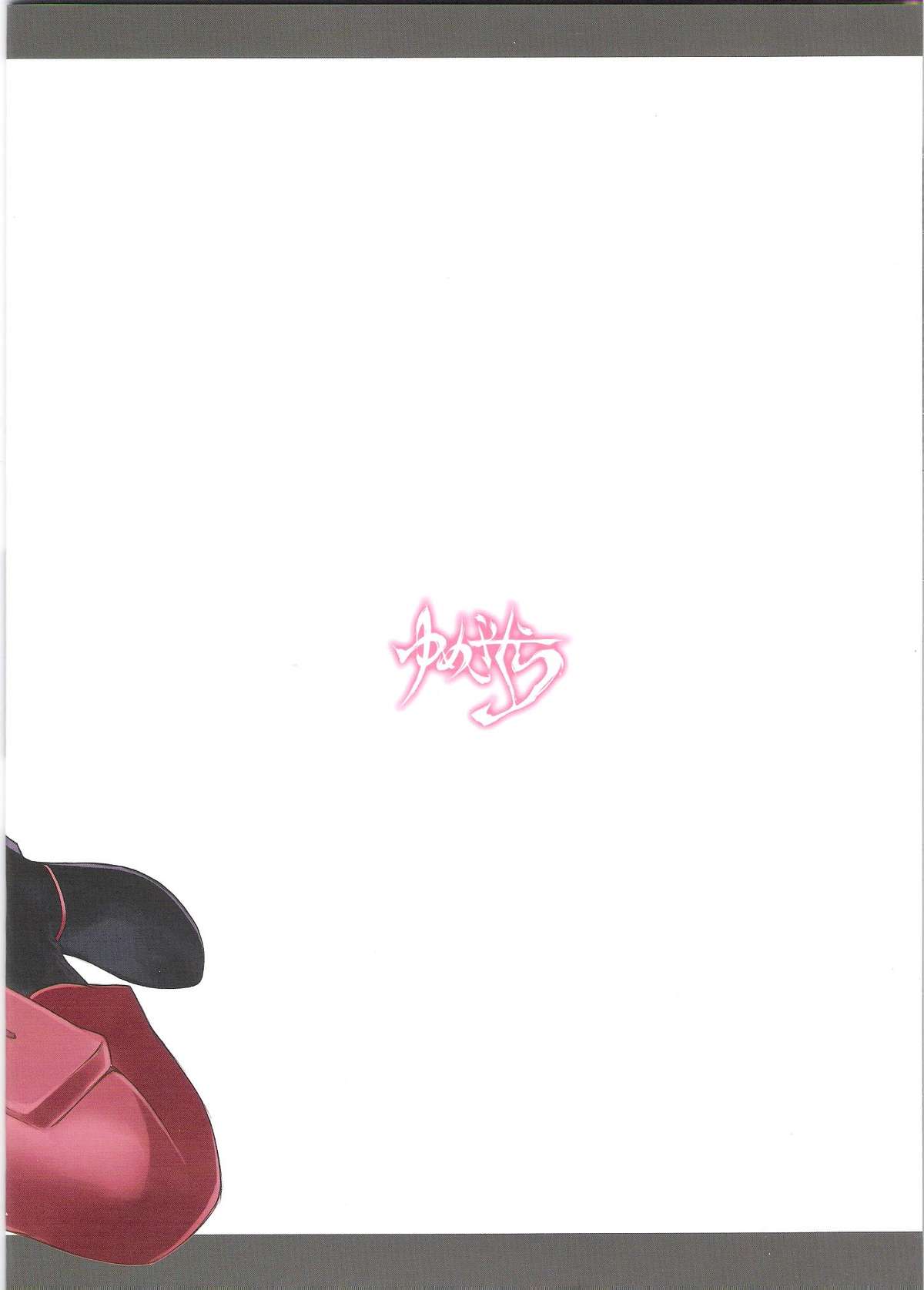 Sweet Lip - Page 22