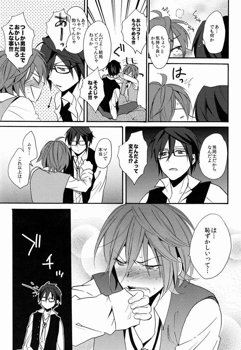 Kimi ni Ageru yo - Page 11