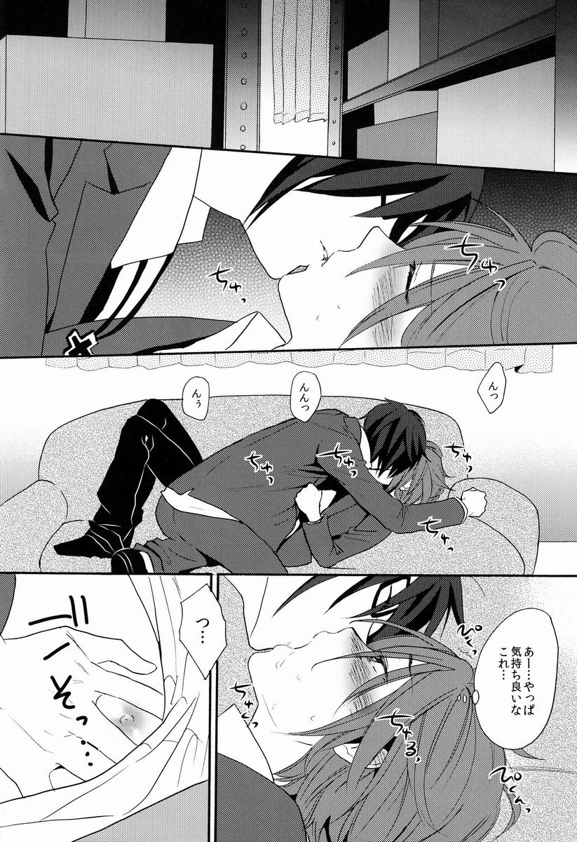 Kimi ni Ageru yo - Page 21