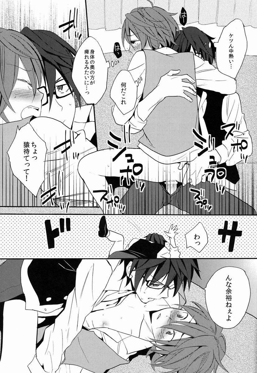 Kimi ni Ageru yo - Page 36