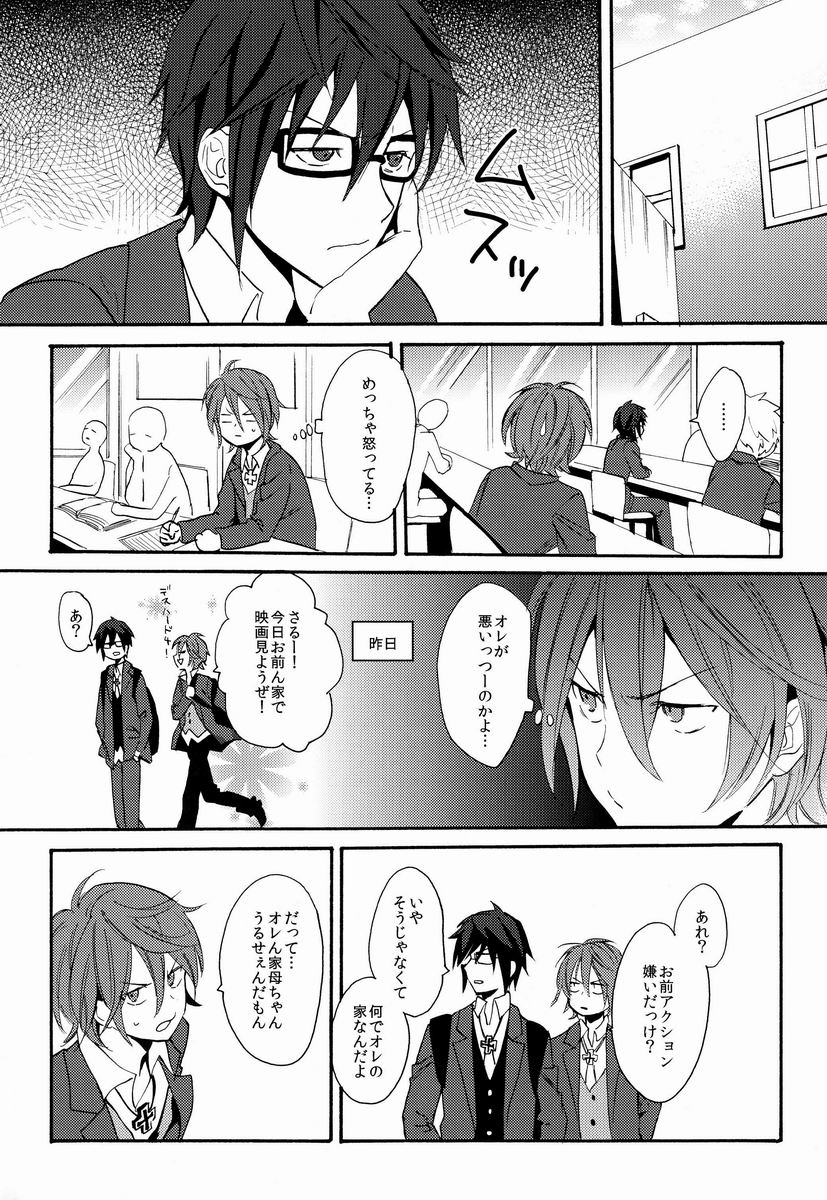 Kimi ni Ageru yo - Page 4